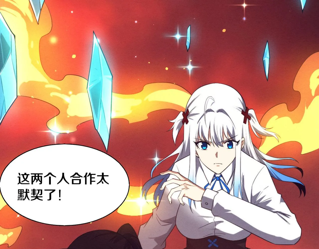 第136话 天网反击 第5页