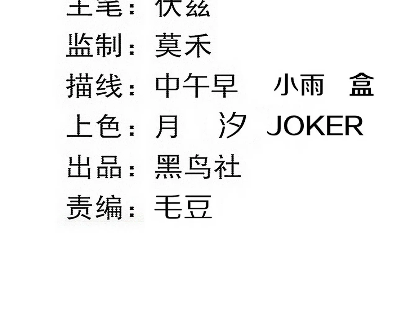 第136话 天网反击 第12页