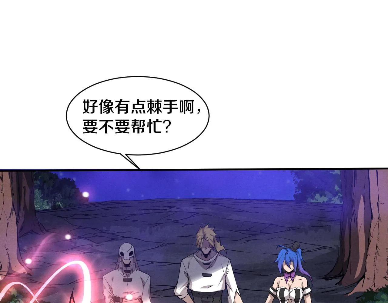 第136话 天网反击 第13页