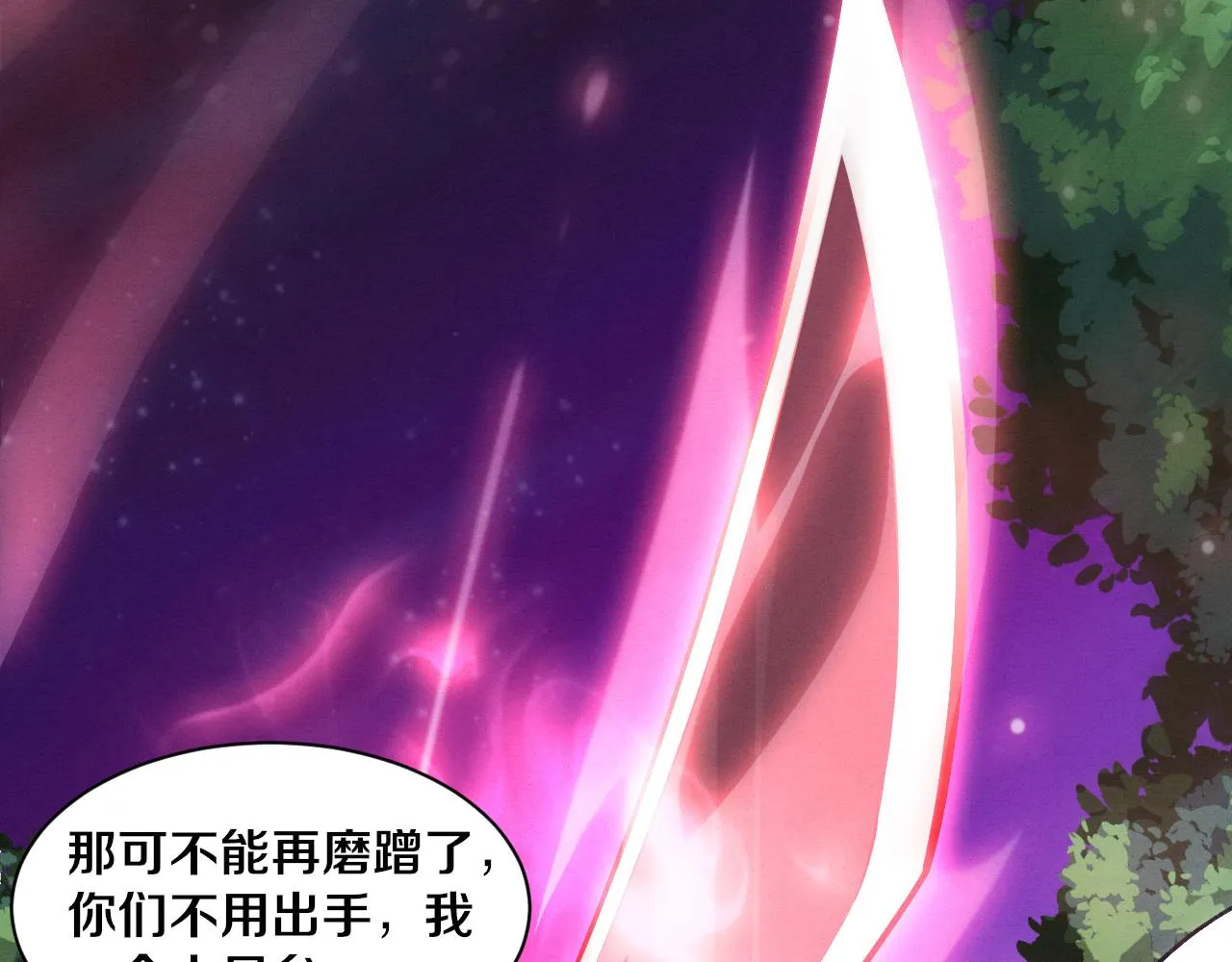 第136话 天网反击 第16页