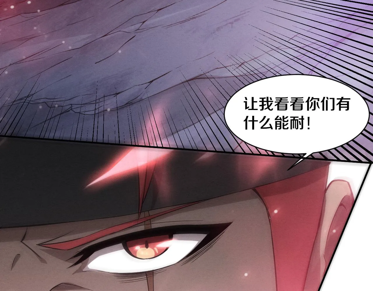 第136话 天网反击 第18页