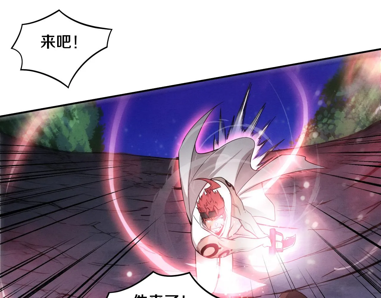 第136话 天网反击 第20页