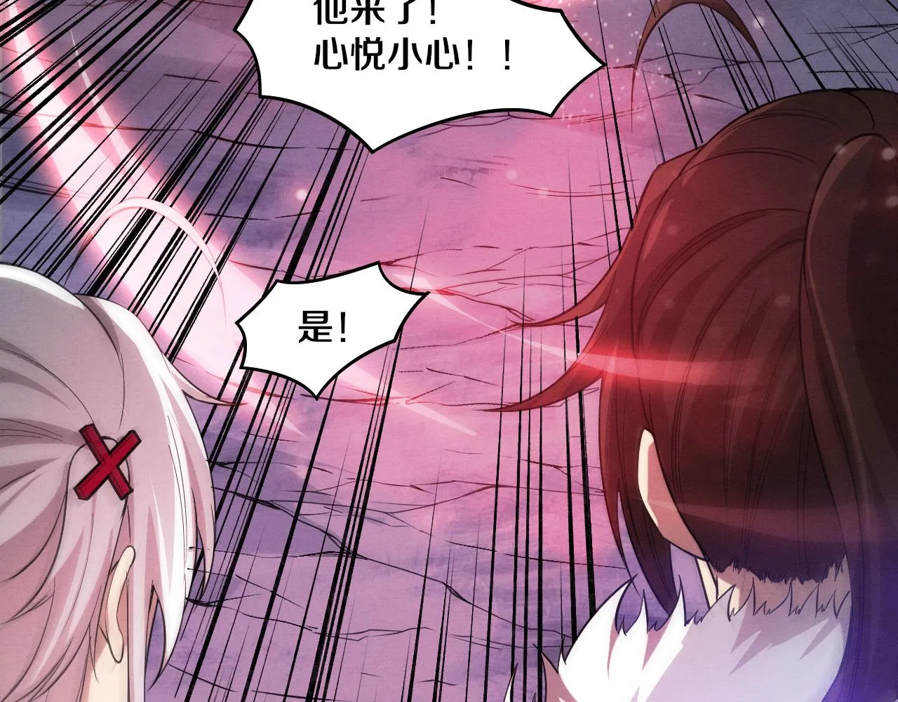 第136话 天网反击 第21页