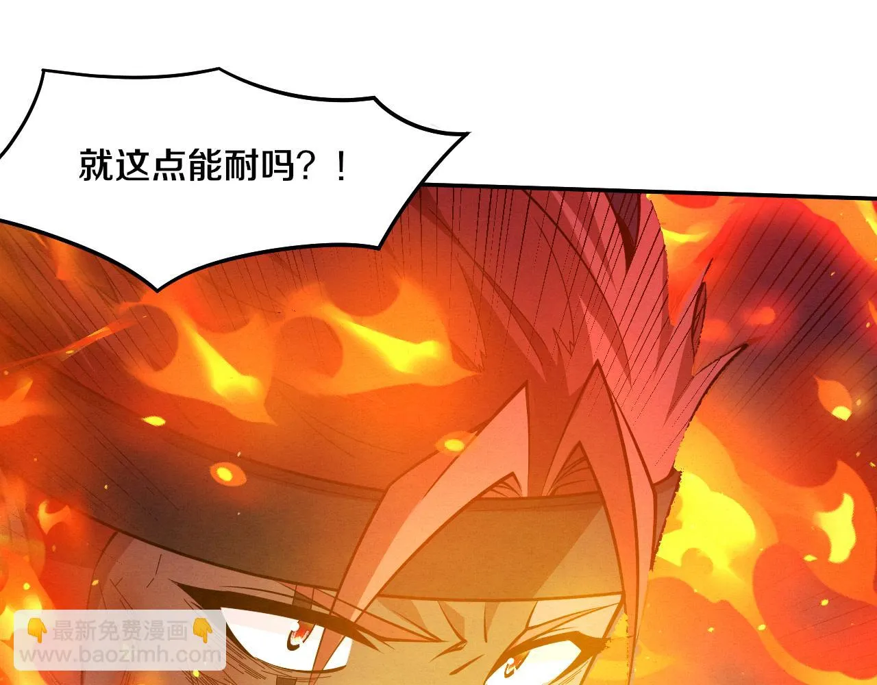 第136话 天网反击 第33页