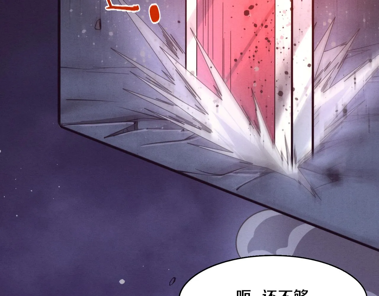 第136话 天网反击 第68页