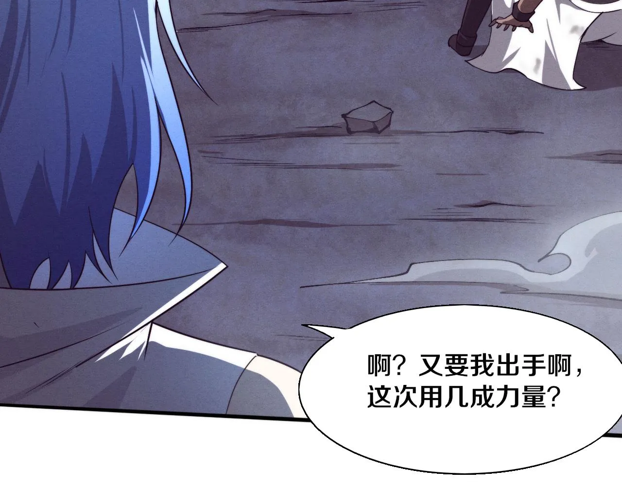 第136话 天网反击 第75页