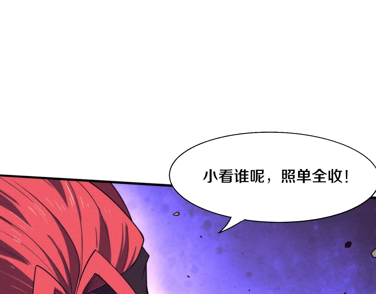 第136话 天网反击 第76页