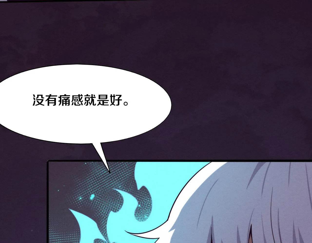 第136话 天网反击 第78页
