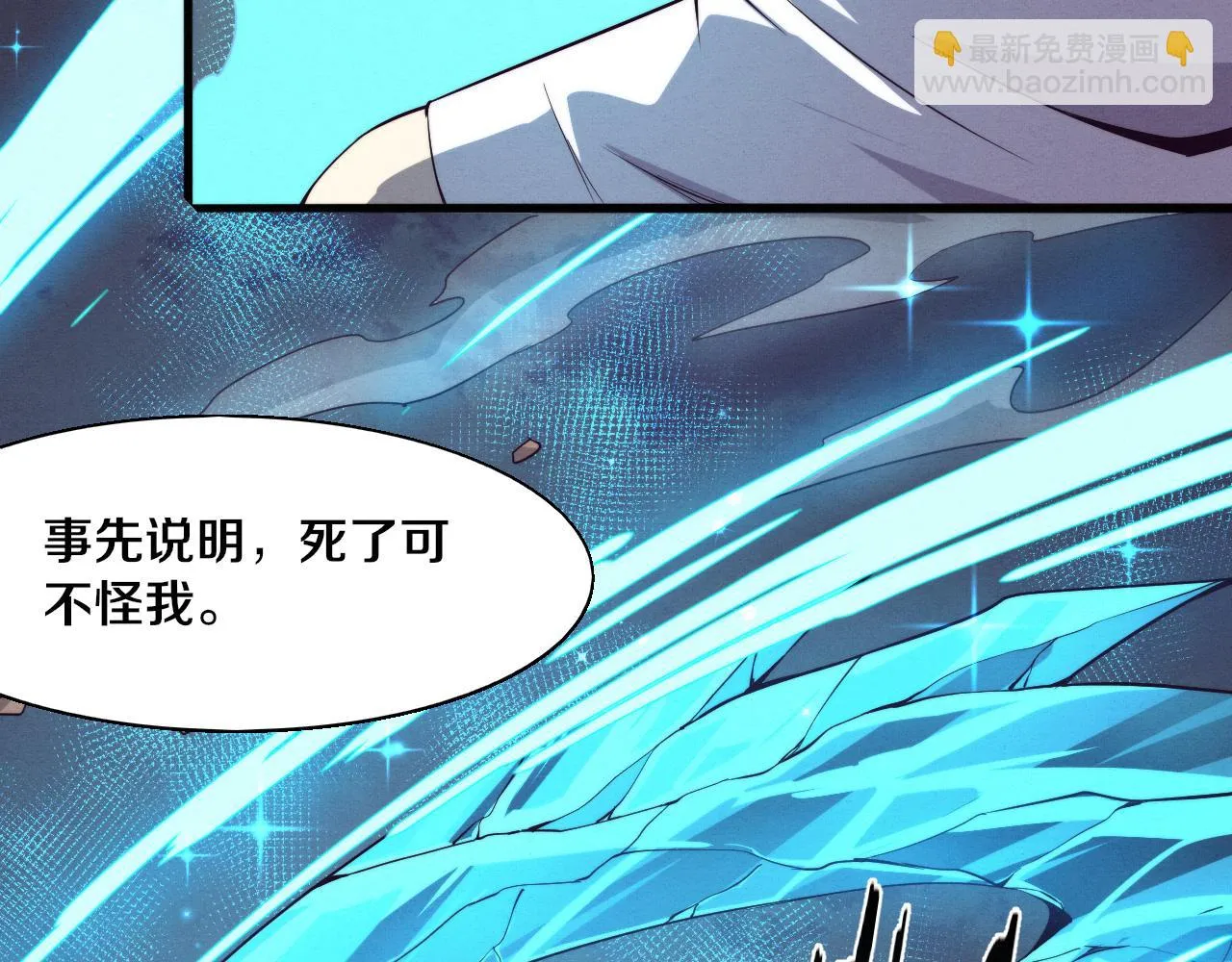 第136话 天网反击 第80页