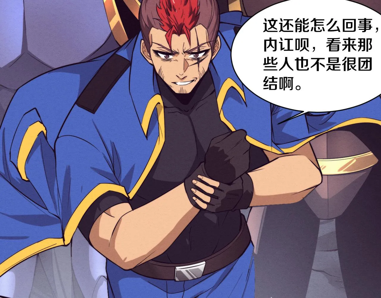 第136话 天网反击 第88页