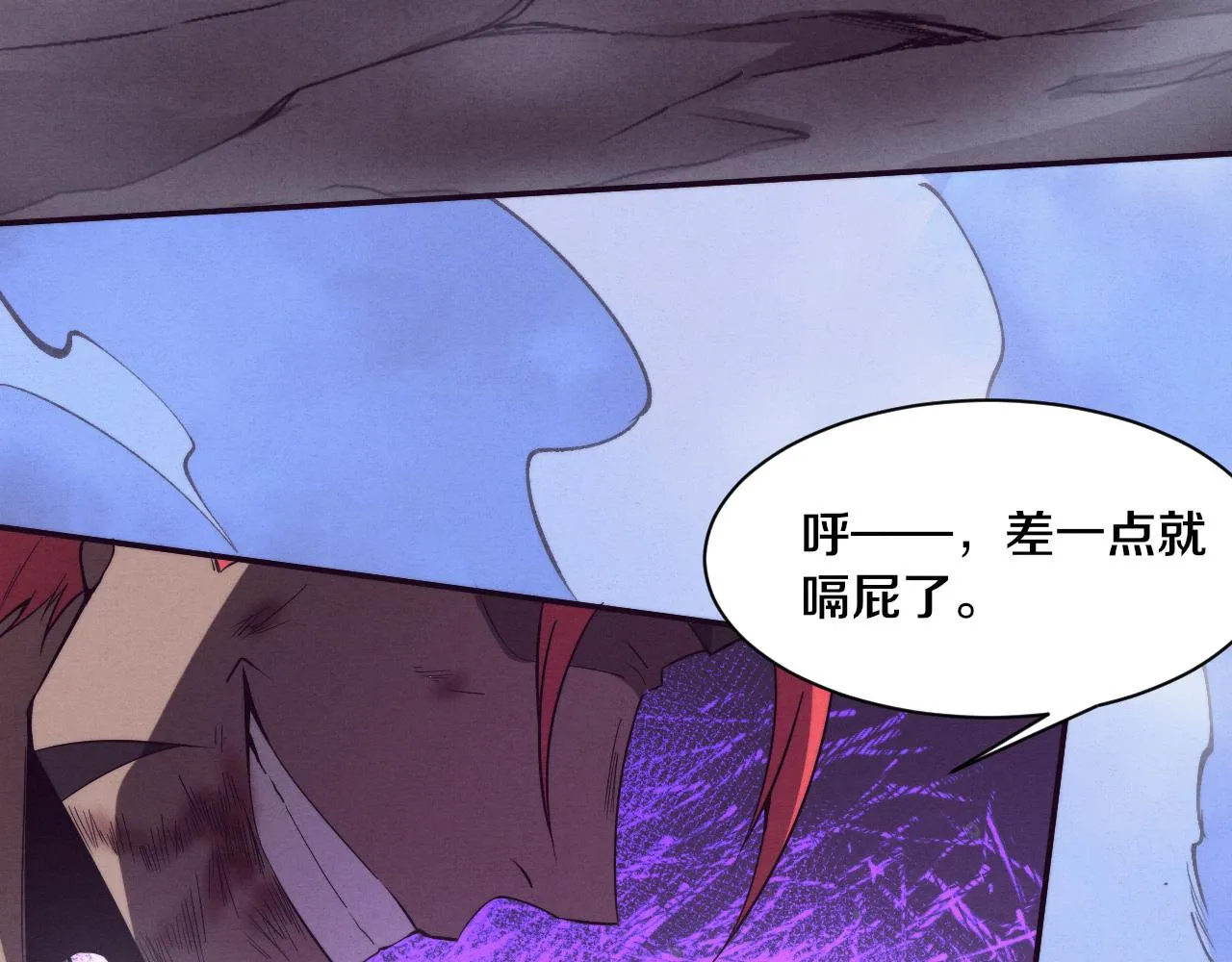 第136话 天网反击 第91页