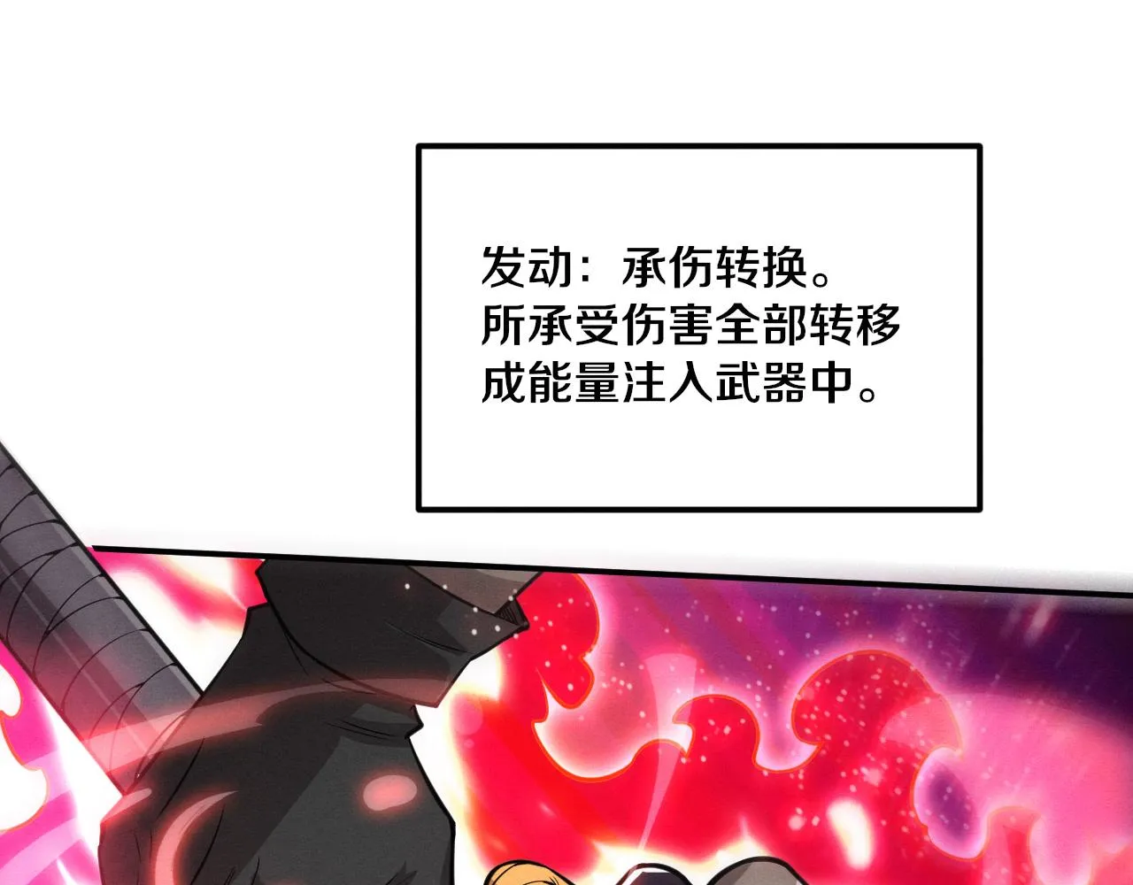 第136话 天网反击 第98页