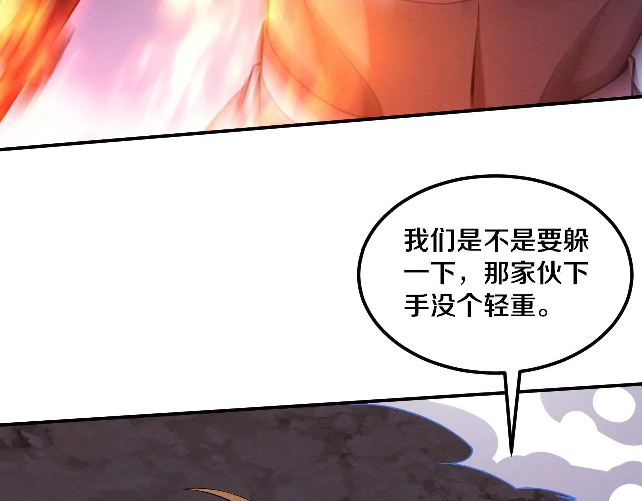 第136话 天网反击 第108页