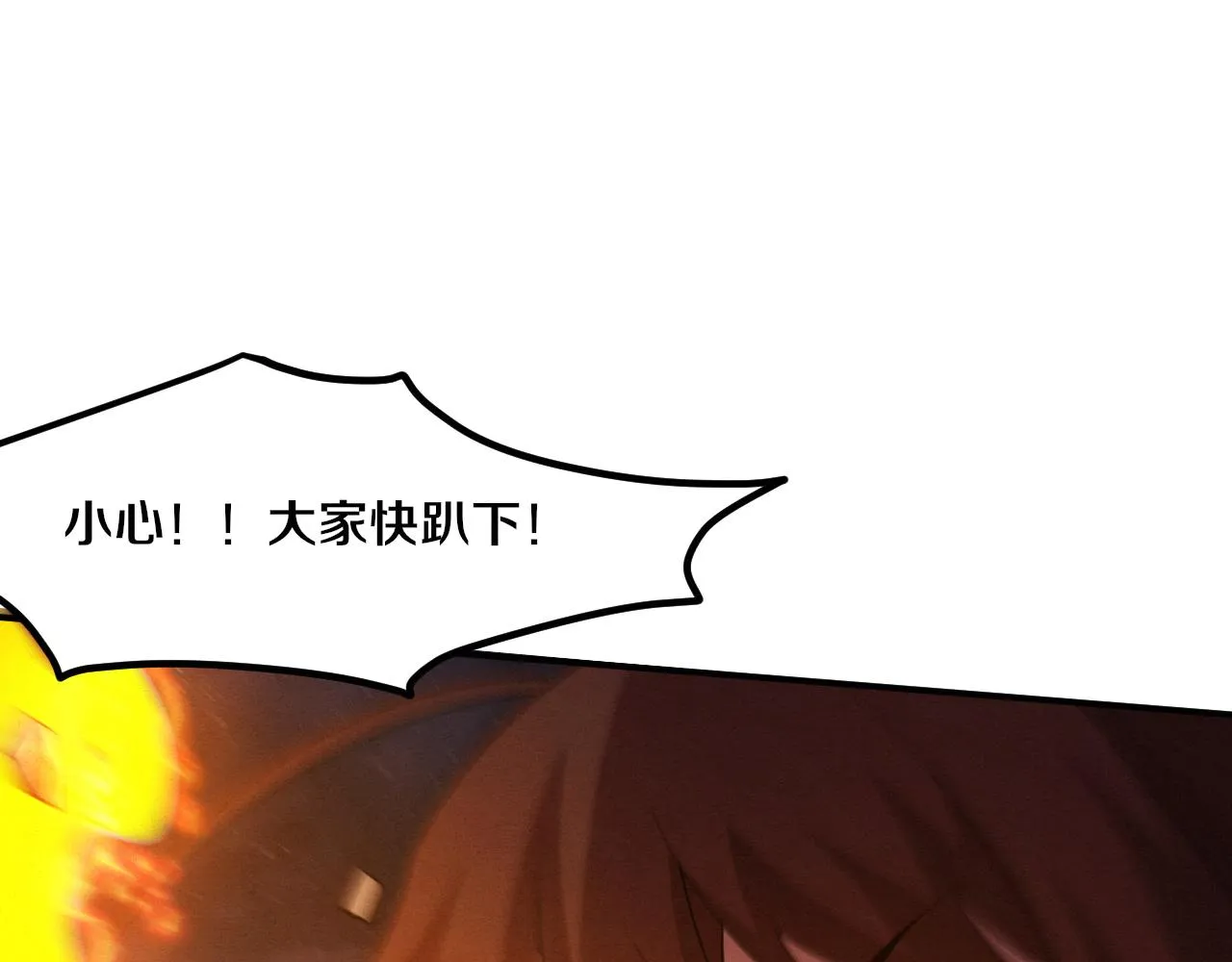 第136话 天网反击 第111页