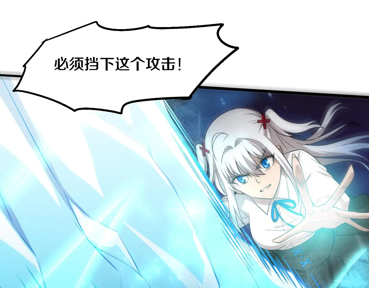 第136话 天网反击 第116页