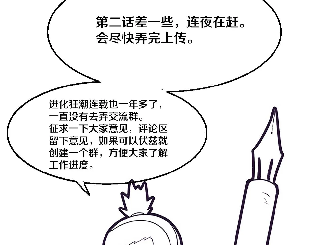 第136话 天网反击 第132页