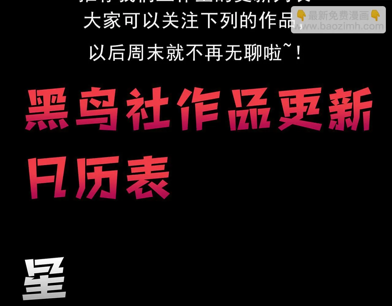 第136话 天网反击 第136页