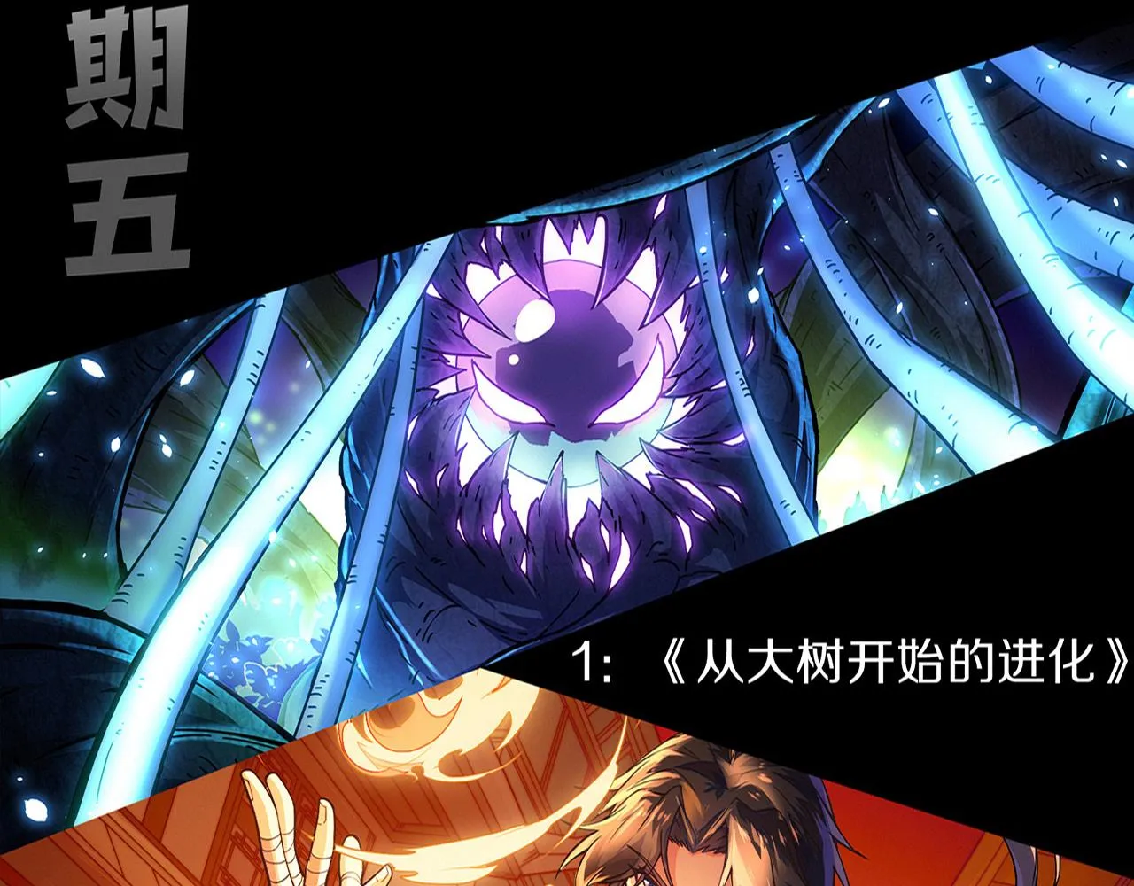 第136话 天网反击 第137页