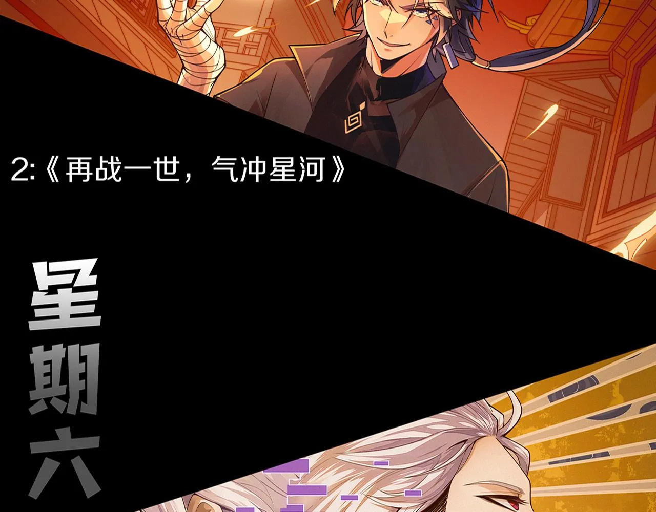 第136话 天网反击 第138页
