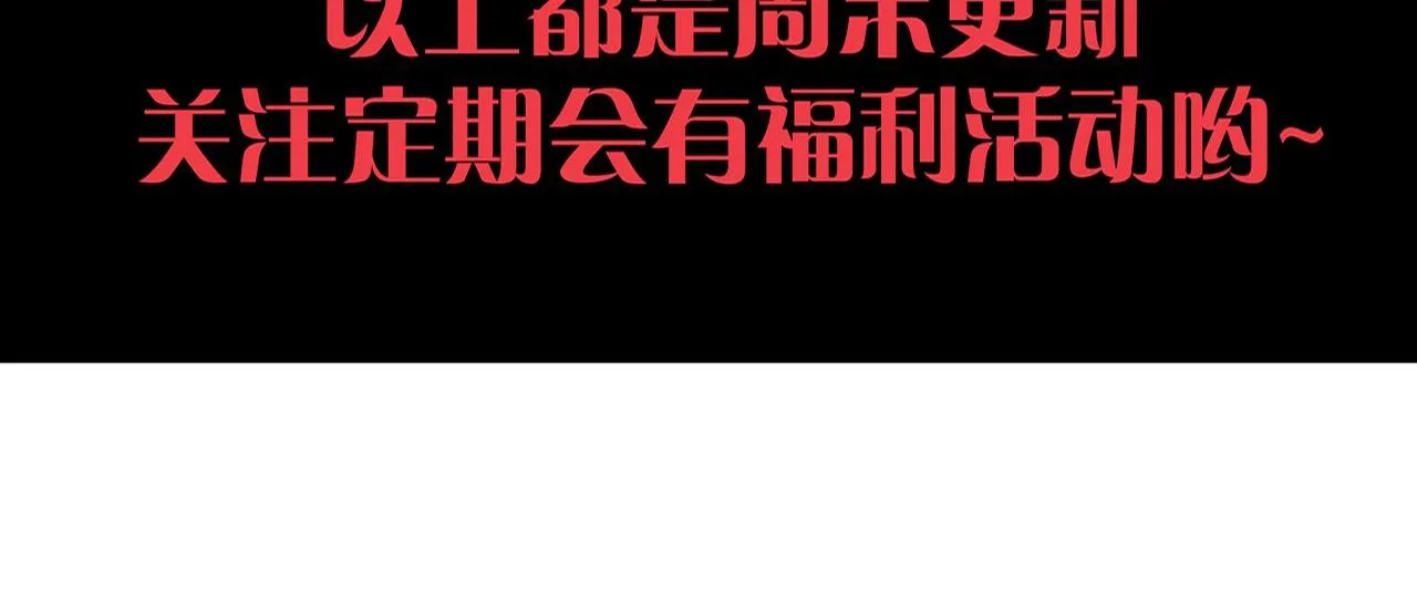 第136话 天网反击 第142页