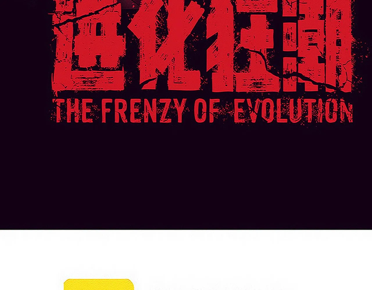 第137话 老朋友再见 第4页