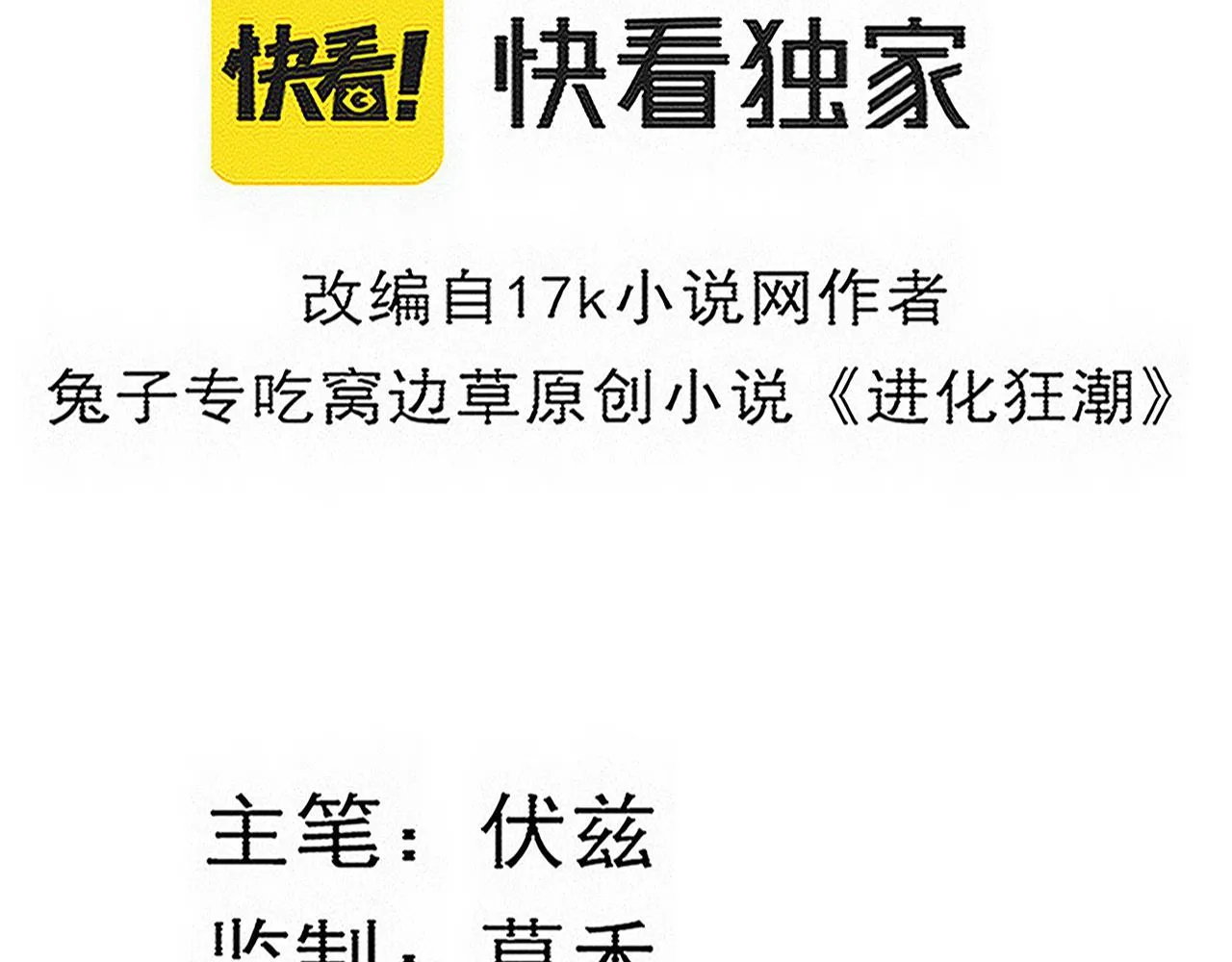 第137话 老朋友再见 第5页