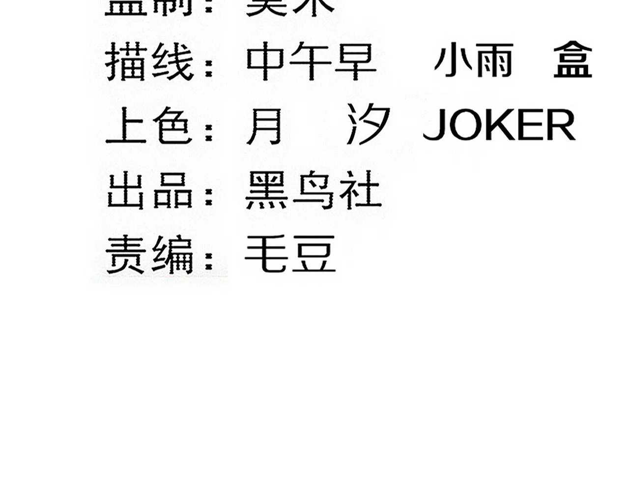 第137话 老朋友再见 第6页