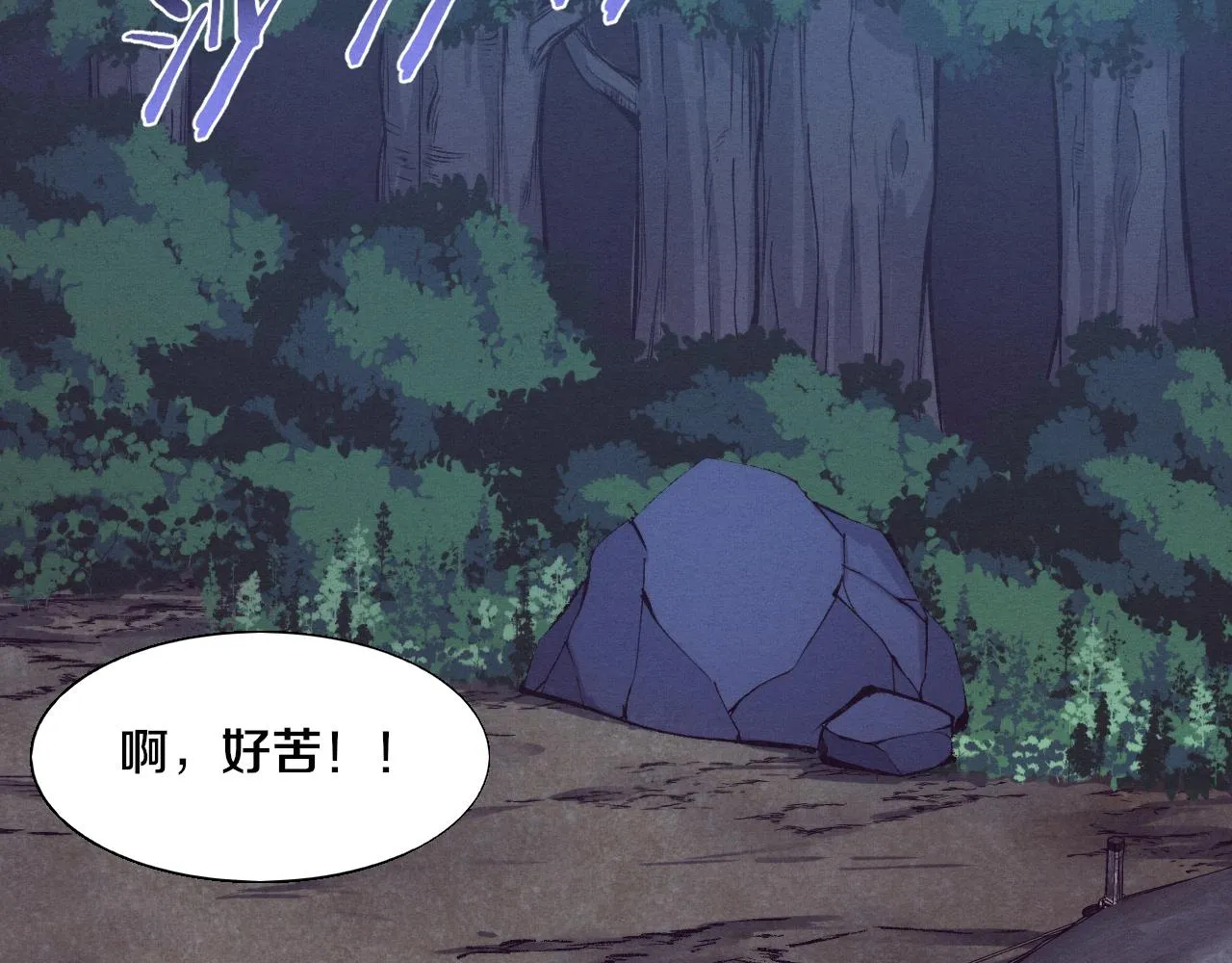 第137话 老朋友再见 第9页