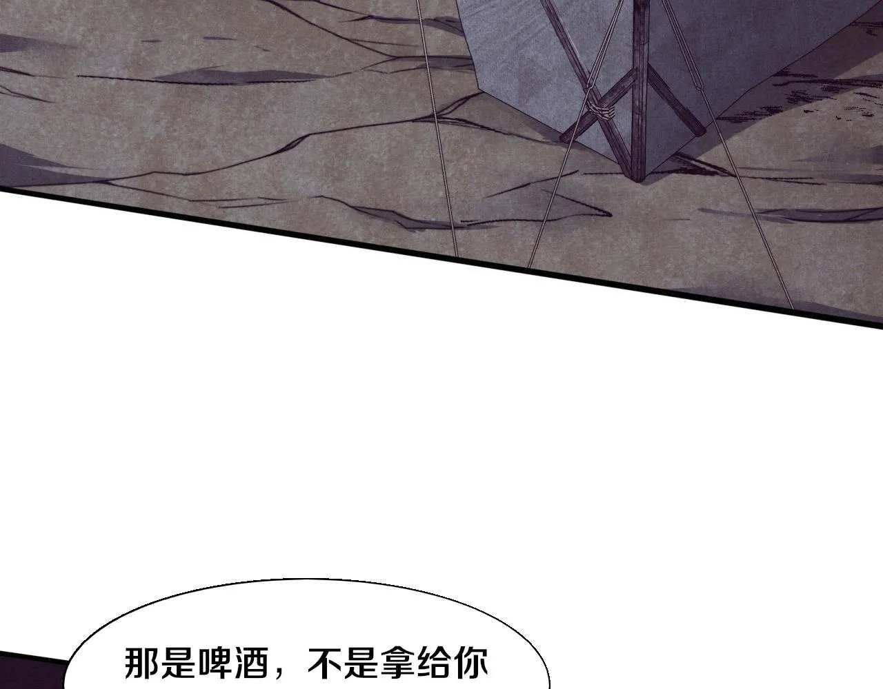 第137话 老朋友再见 第11页