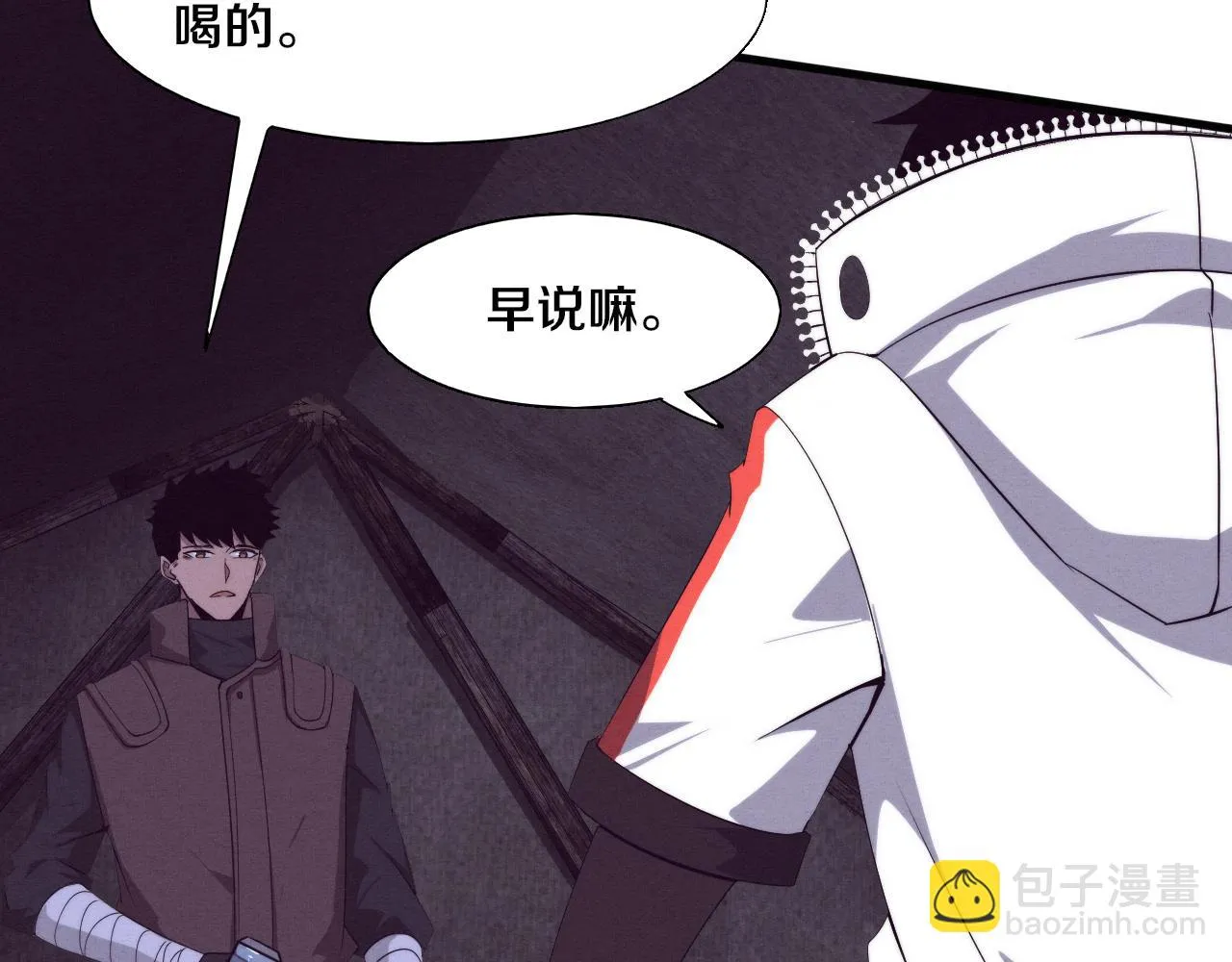 第137话 老朋友再见 第12页
