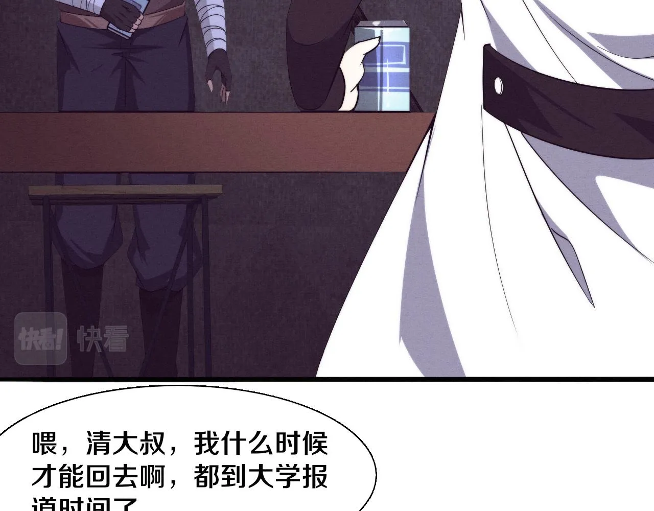 第137话 老朋友再见 第13页