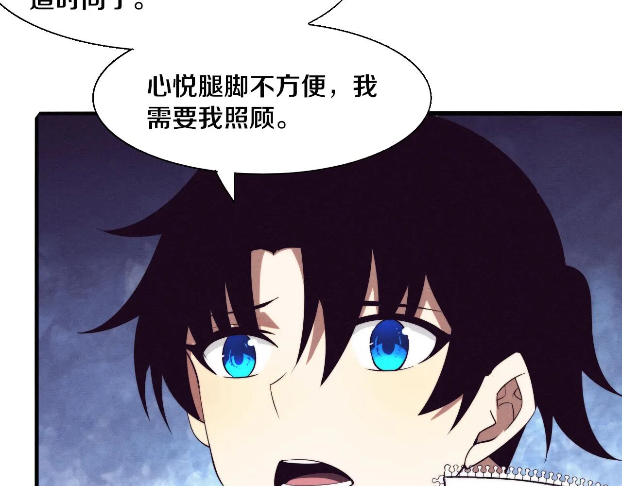 第137话 老朋友再见 第14页