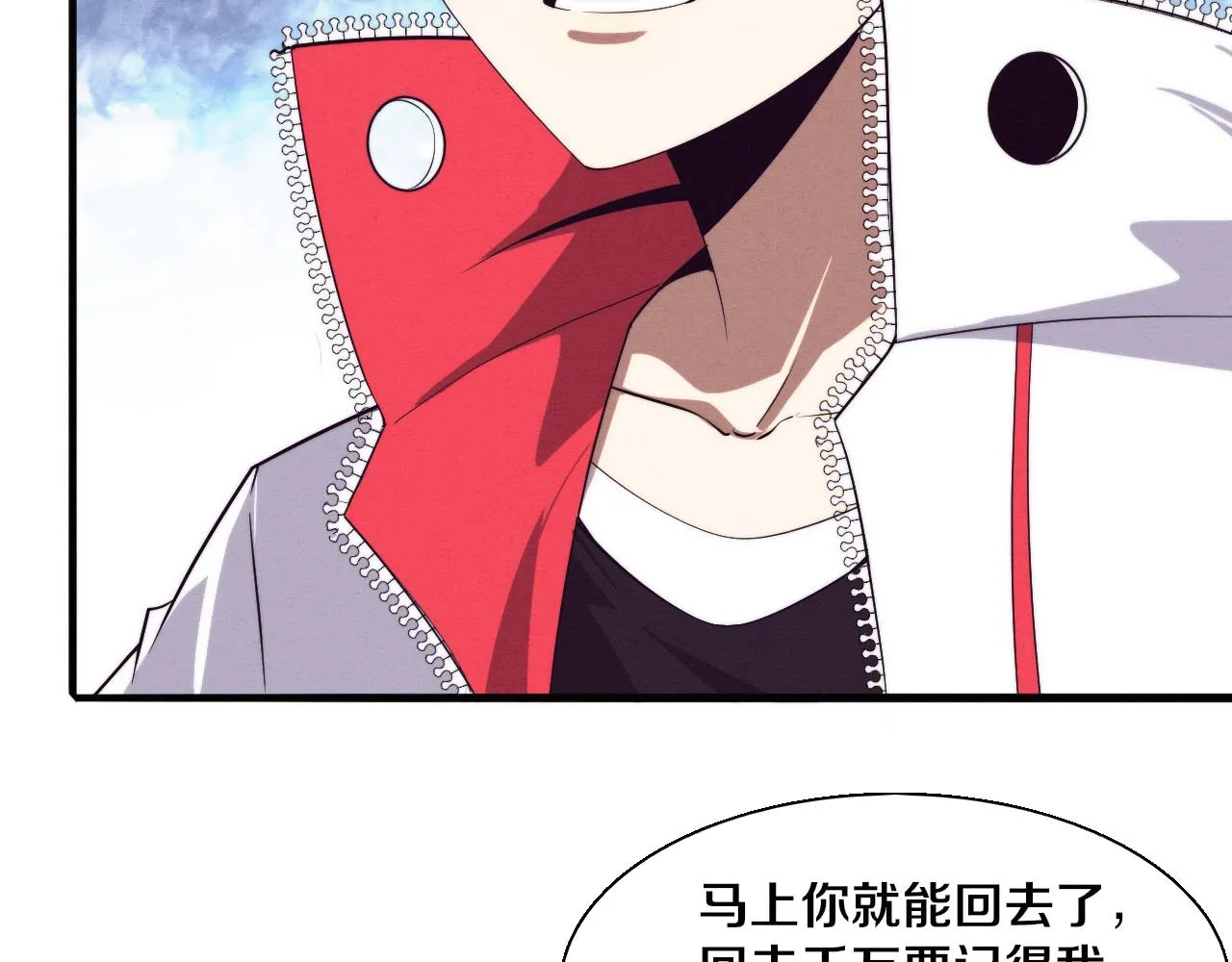 第137话 老朋友再见 第15页