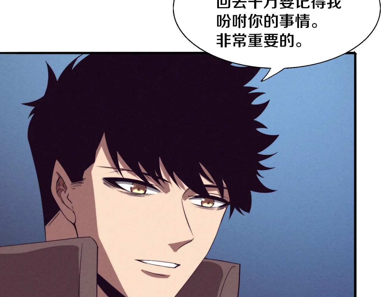 第137话 老朋友再见 第16页
