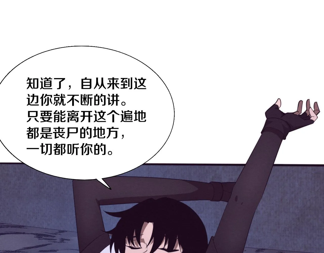 第137话 老朋友再见 第19页