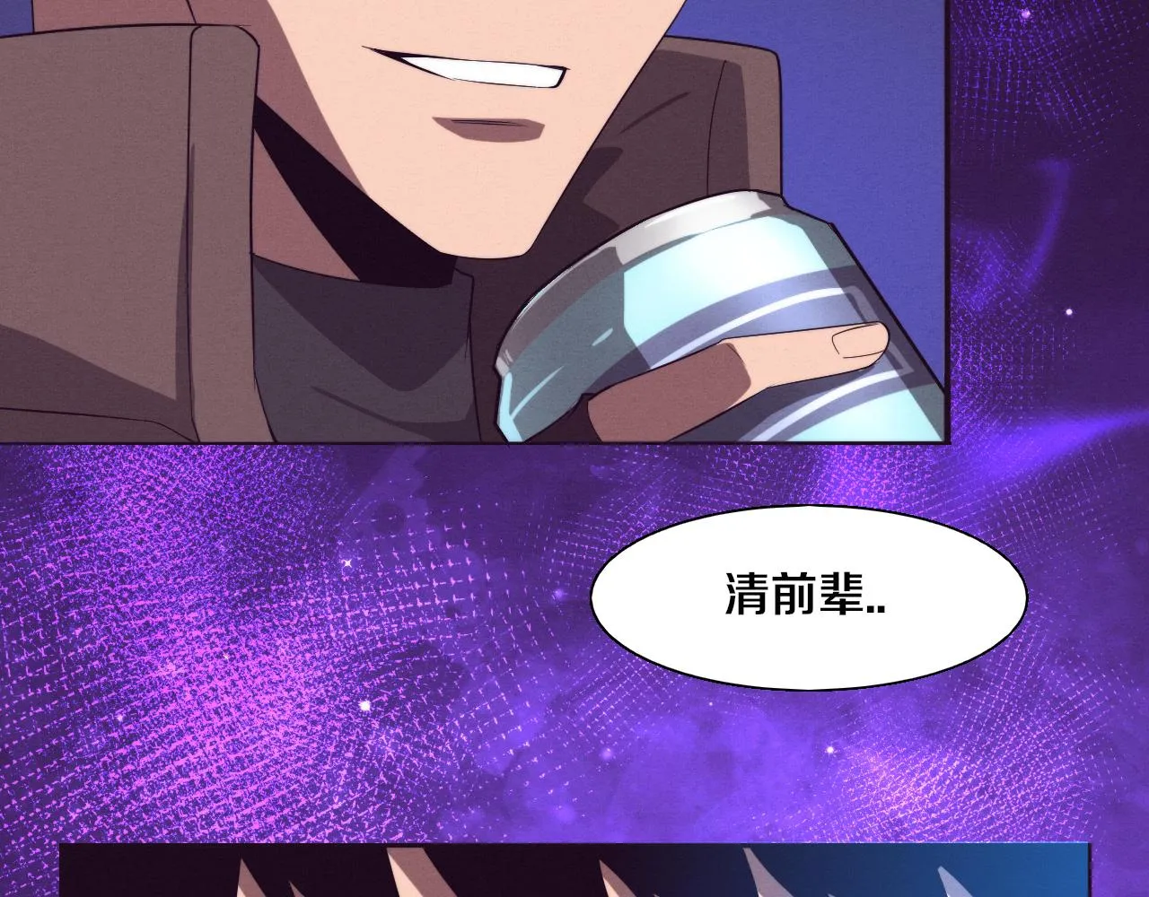 第137话 老朋友再见 第22页