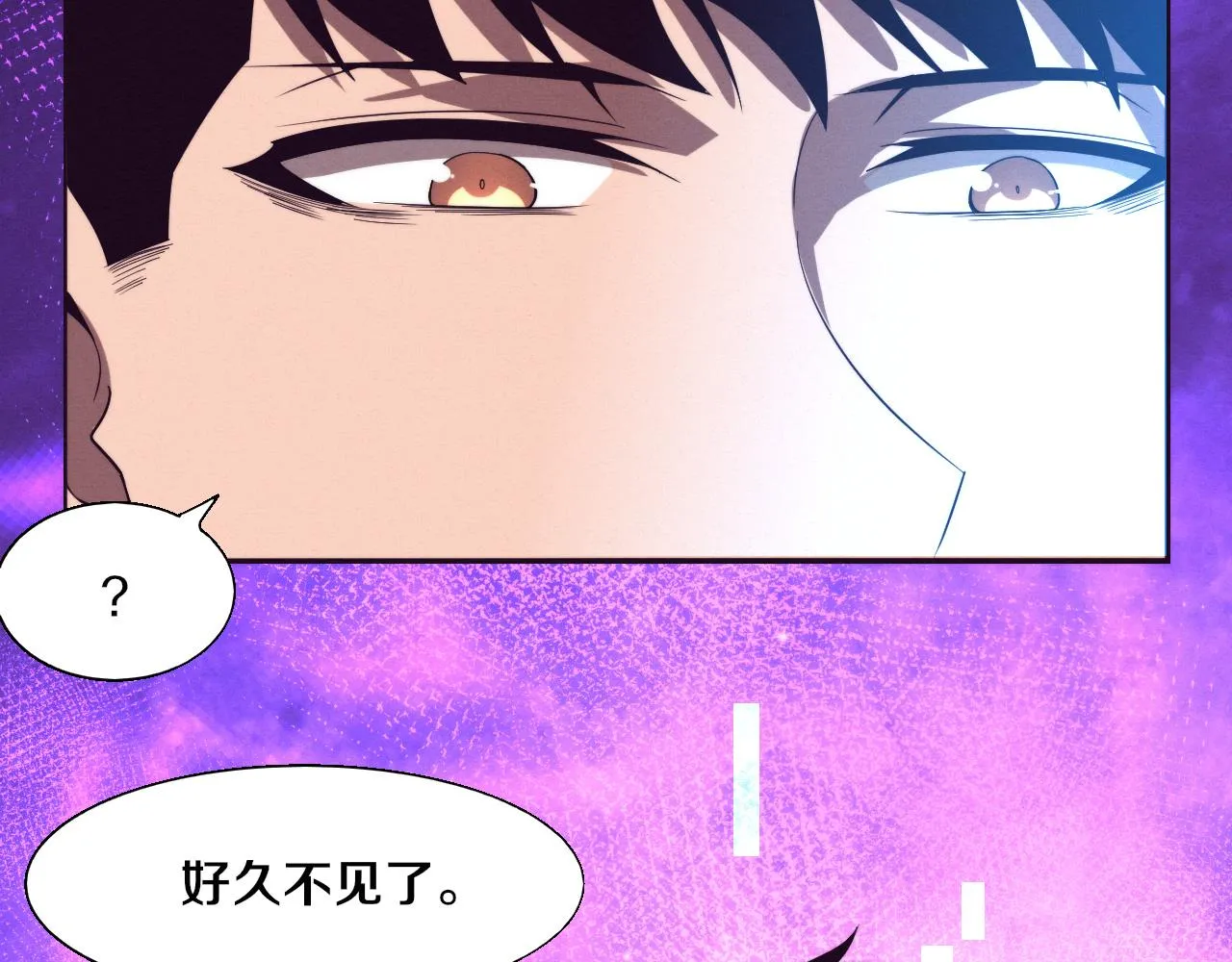 第137话 老朋友再见 第23页