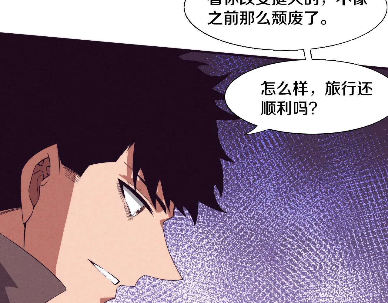 第137话 老朋友再见 第27页