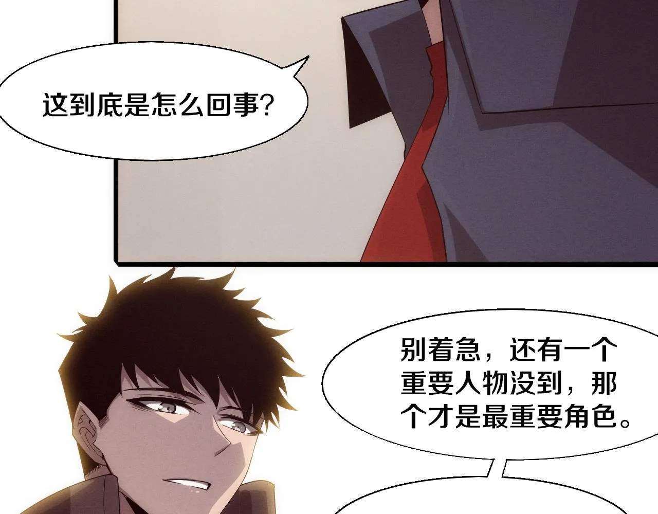 第137话 老朋友再见 第30页