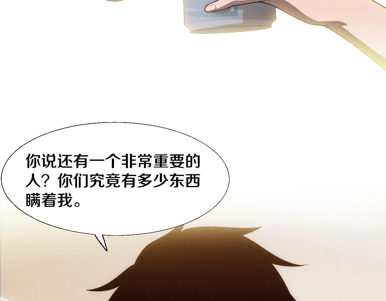 第137话 老朋友再见 第35页