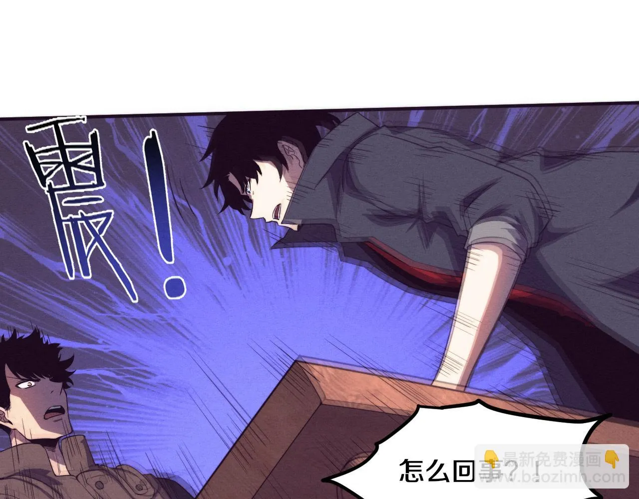 第137话 老朋友再见 第39页