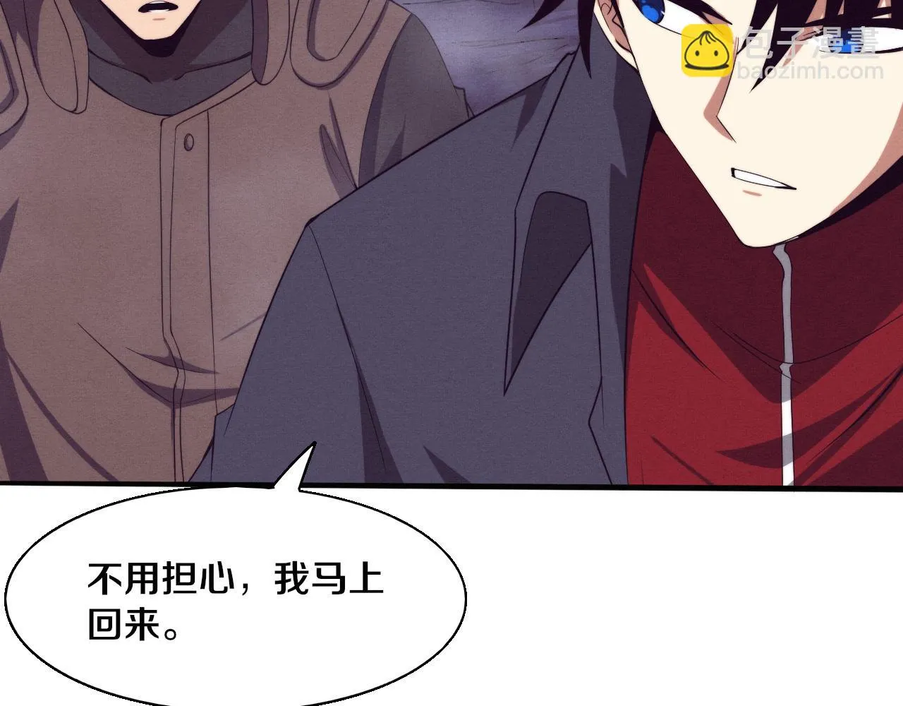 第137话 老朋友再见 第53页
