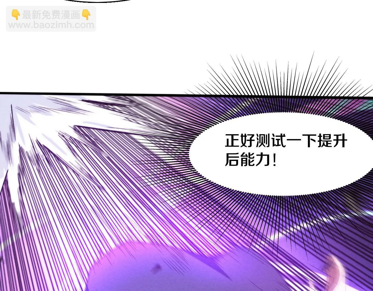 第137话 老朋友再见 第54页