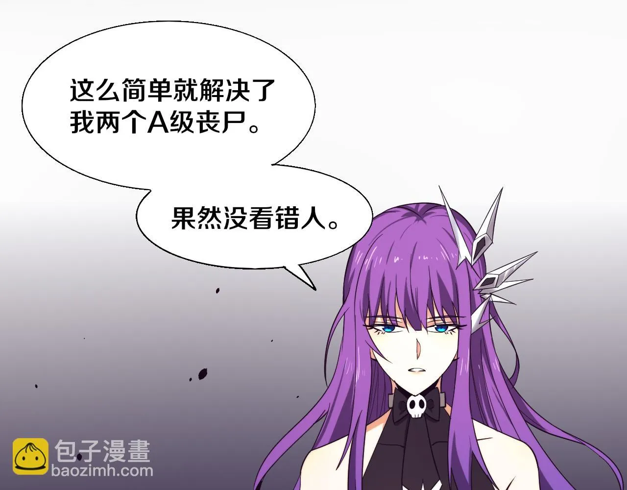 第137话 老朋友再见 第91页