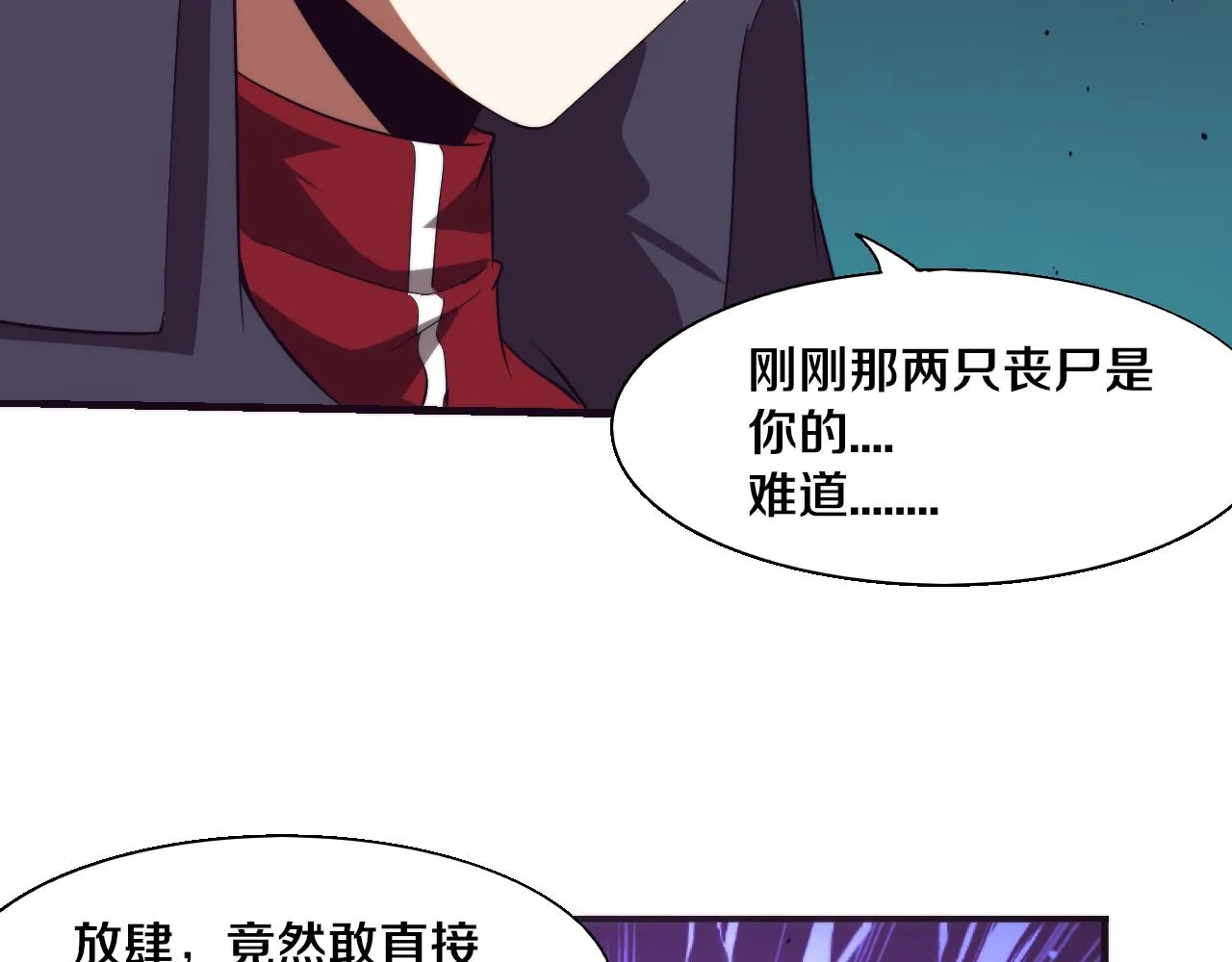 第137话 老朋友再见 第96页