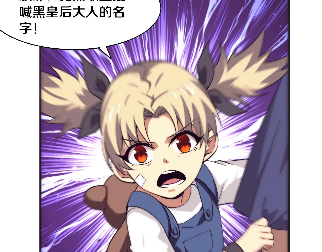 第137话 老朋友再见 第97页