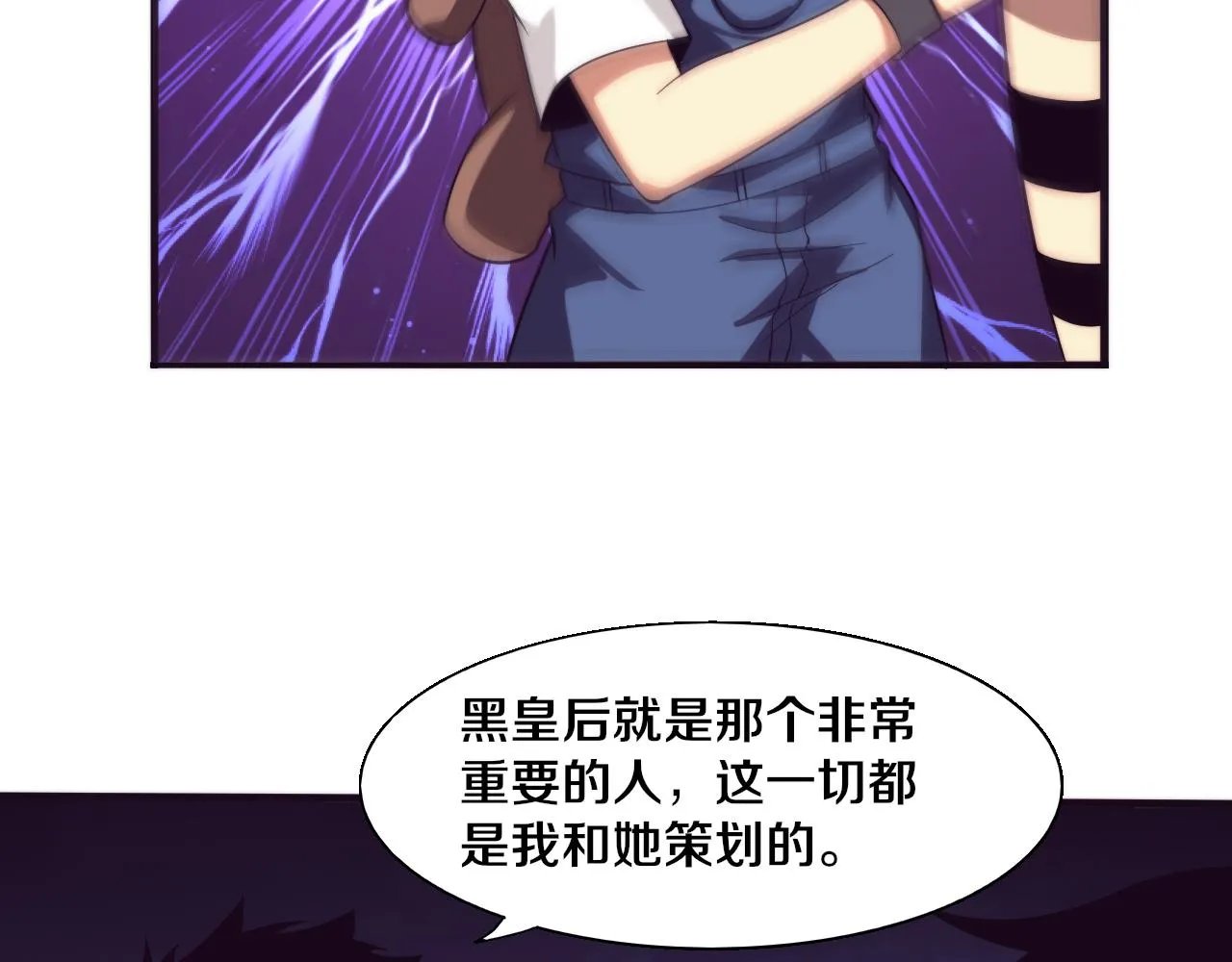 第137话 老朋友再见 第98页
