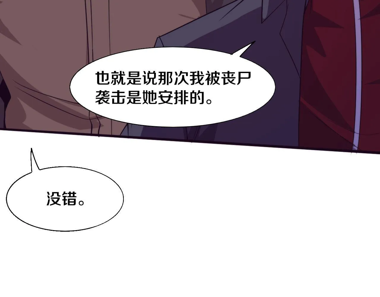 第137话 老朋友再见 第100页