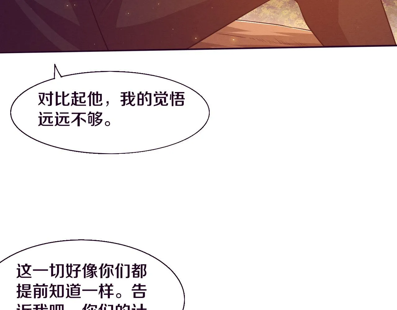 第137话 老朋友再见 第106页