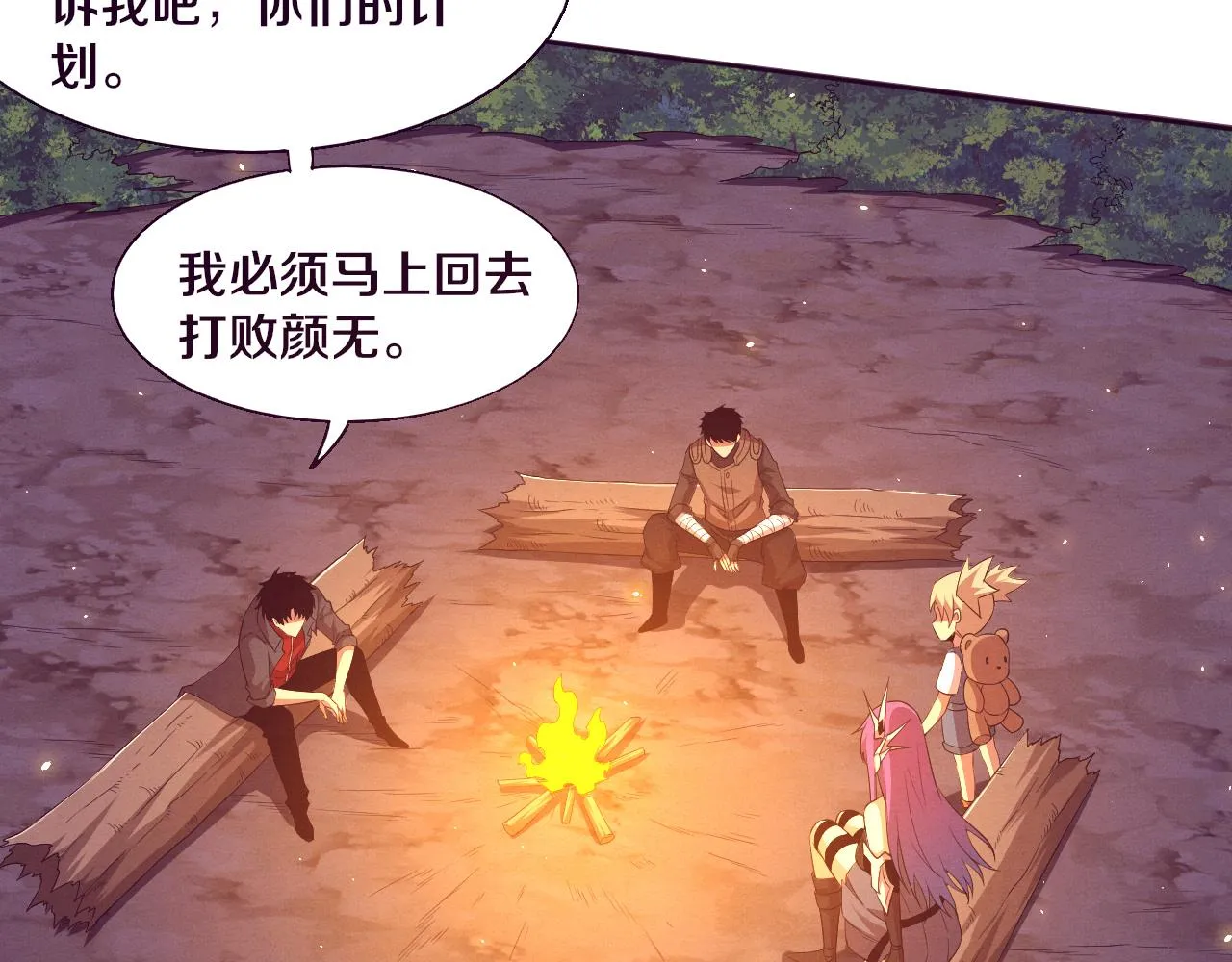 第137话 老朋友再见 第107页